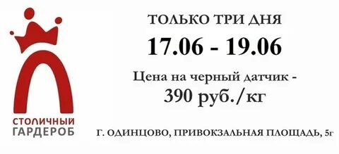 Столичный скидки