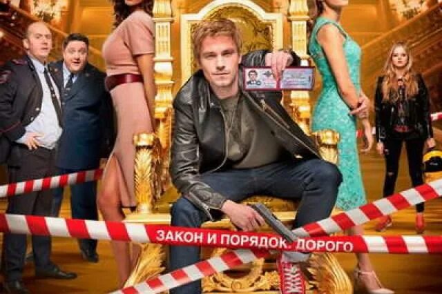 Gjkbwtqcrbq c he,. Полицейский с рублевки 1 год. Полицейский с рублевки 1 год. Полицейский с рублевки гриша. Полицейский с рублевки 1 год.