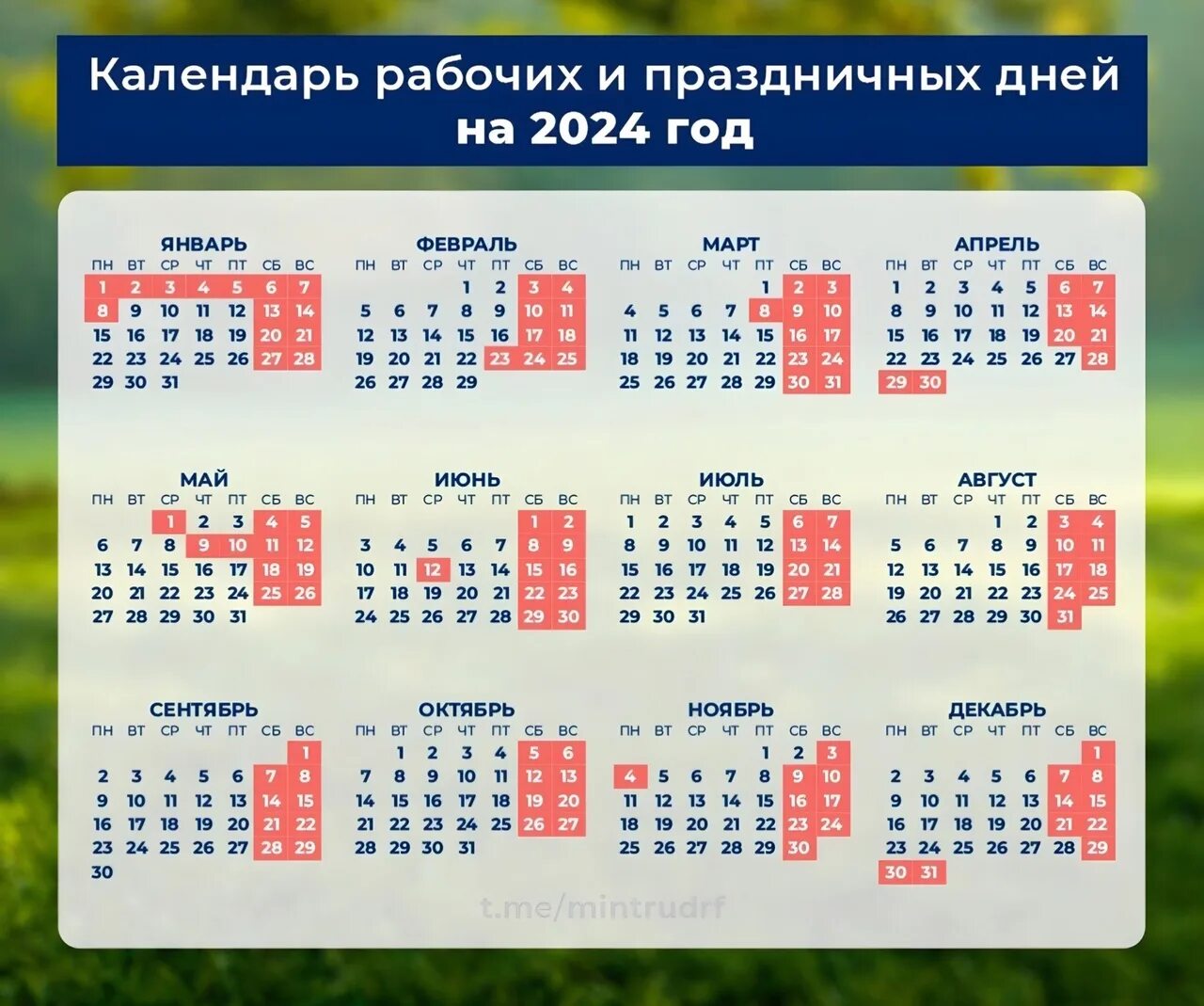 Сколько осталось до 28 января 2025 года. Календарь праздничных нерабочих дней. график рабочих дней. праздники 2025. праздничные выходные в 2025 году.