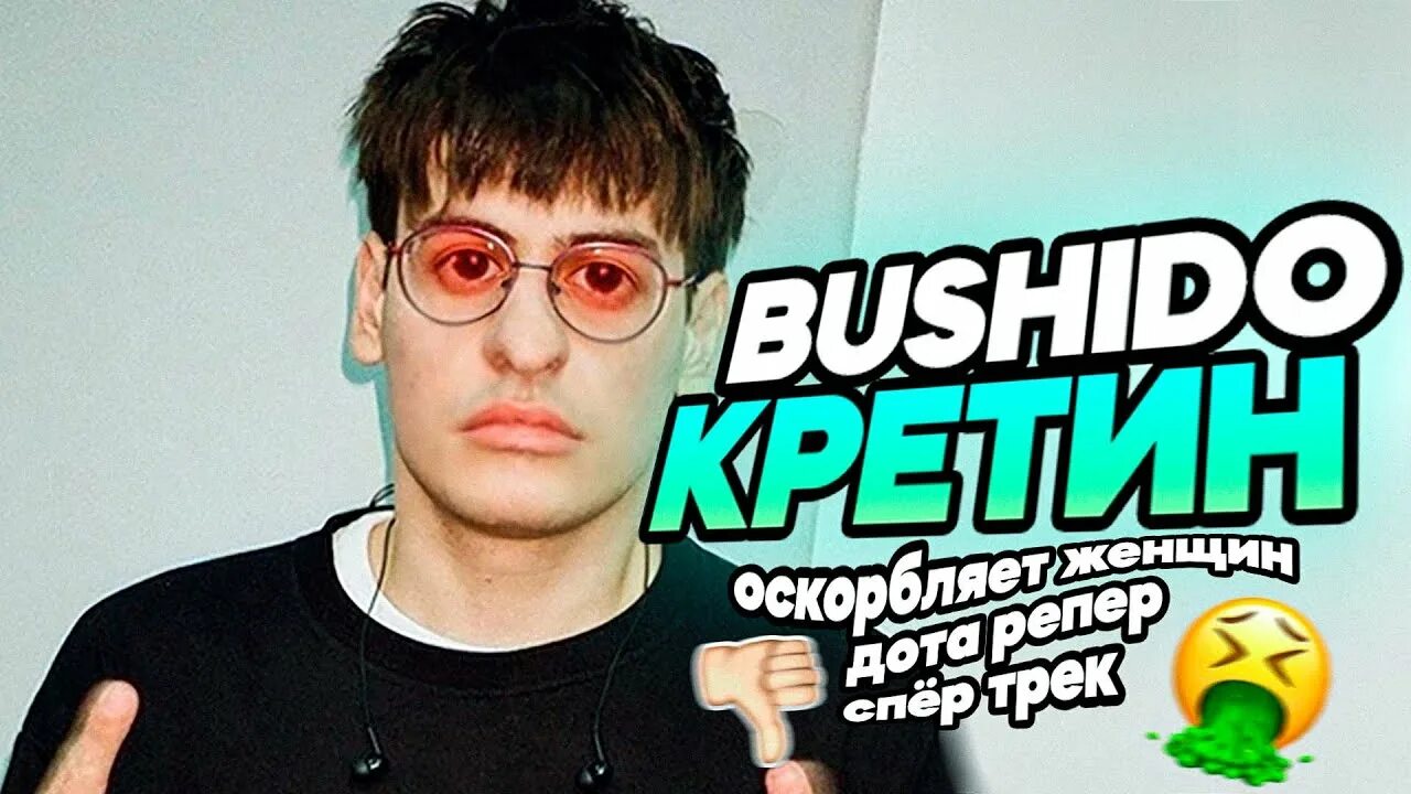 Bushido zho распальцовка. Мнение бушидо. Бушидо джо певец. Bushido zho с обезьяной. Bushido zho рэпер.