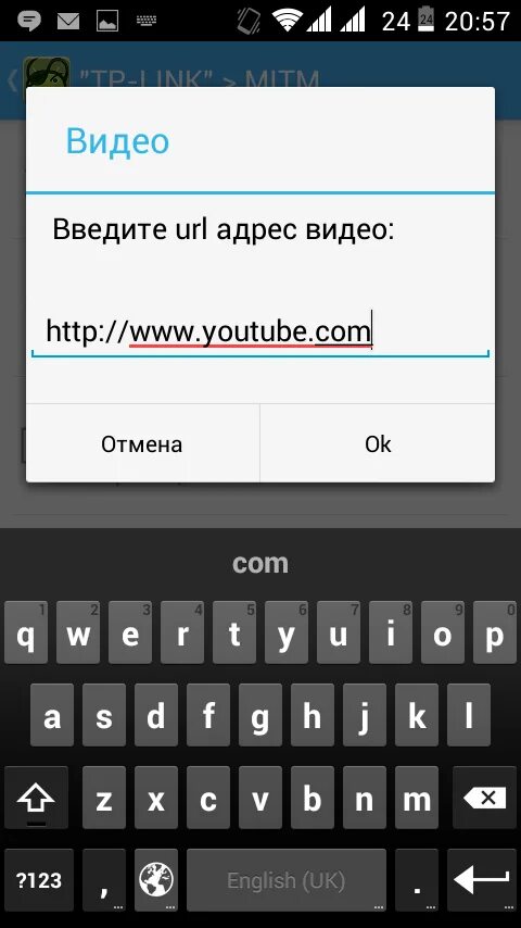 Url на телефоне. Введите URL что это. Как ввести URL адрес. Что такое URL В телефоне. Как создать урл адрес.