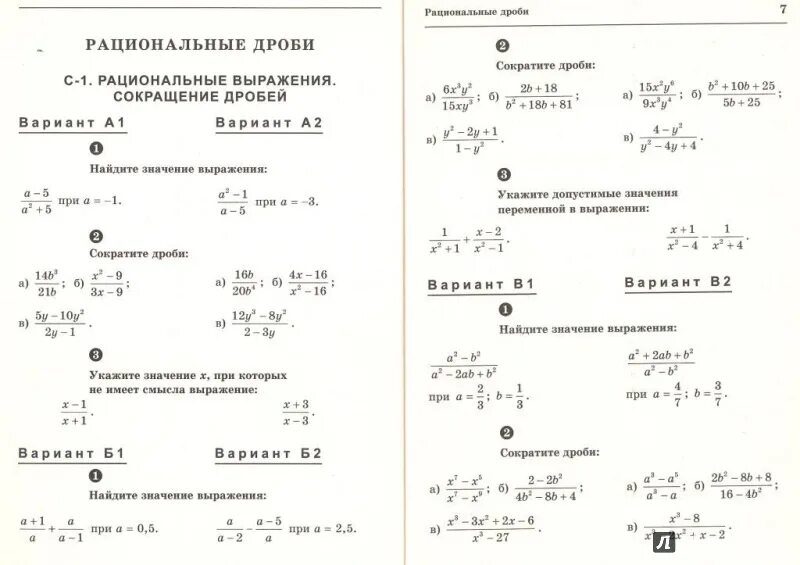 Голобородько математика 6 класс самостоятельные. Ершов 8 класс самостоятельные и контрольные работы Алгебра. Алгебра 8 класс Ершова самостоятельные и контрольные работы. Самостоятельные и контрольные работы по алгебре 8 класс Ершова. Контрольные и самостоятельные работы по алгебре и геометрии.