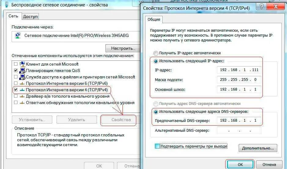 Настройка сетевого соединения серверов. WIFI настройки параметры IP. Подключить сетевые настройки вай фай. IP адрес для подключения к роутеру. Как настроить вай фай роутер на компьютере.