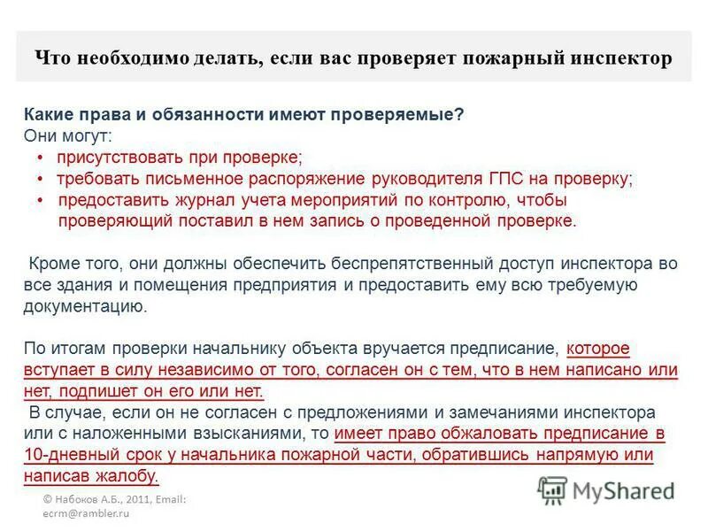 Предлоги благодаря согласно вопреки наперекор. Согласно приказу директора предложение. Согласно приказу. Согласно приказу директора предложение. Предлоги вопреки благодаря согласно.