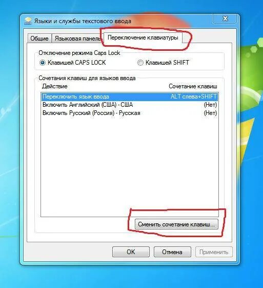 Почему не переключаются на английский. Как поменять язык на клавиатуре. Переключение языка на компьютере. Переключить язык на компьютере. Как переключить язык на клавиатуре.
