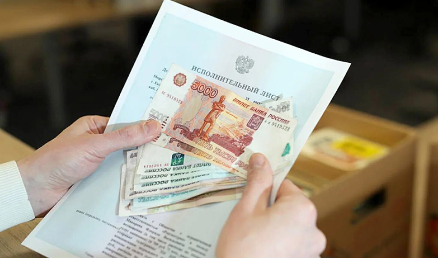 Задолженность по исполнительному листу