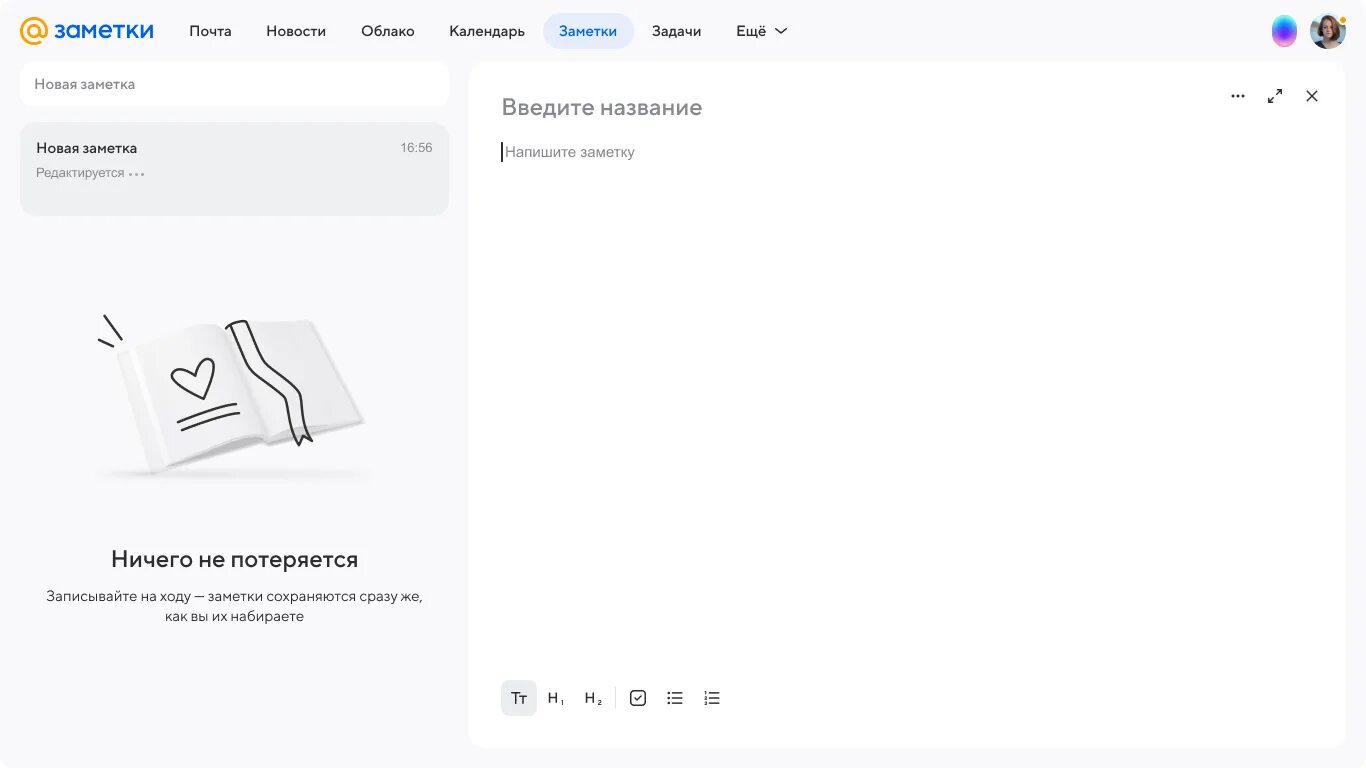 Мои ссылки на яндексе как найти. Сервис записок. Приложение для написания заметок. Сервис для хранения заметок. Сервис записок.