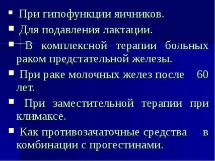 Гипофункция половых гормонов