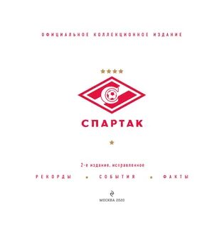 Фк книга