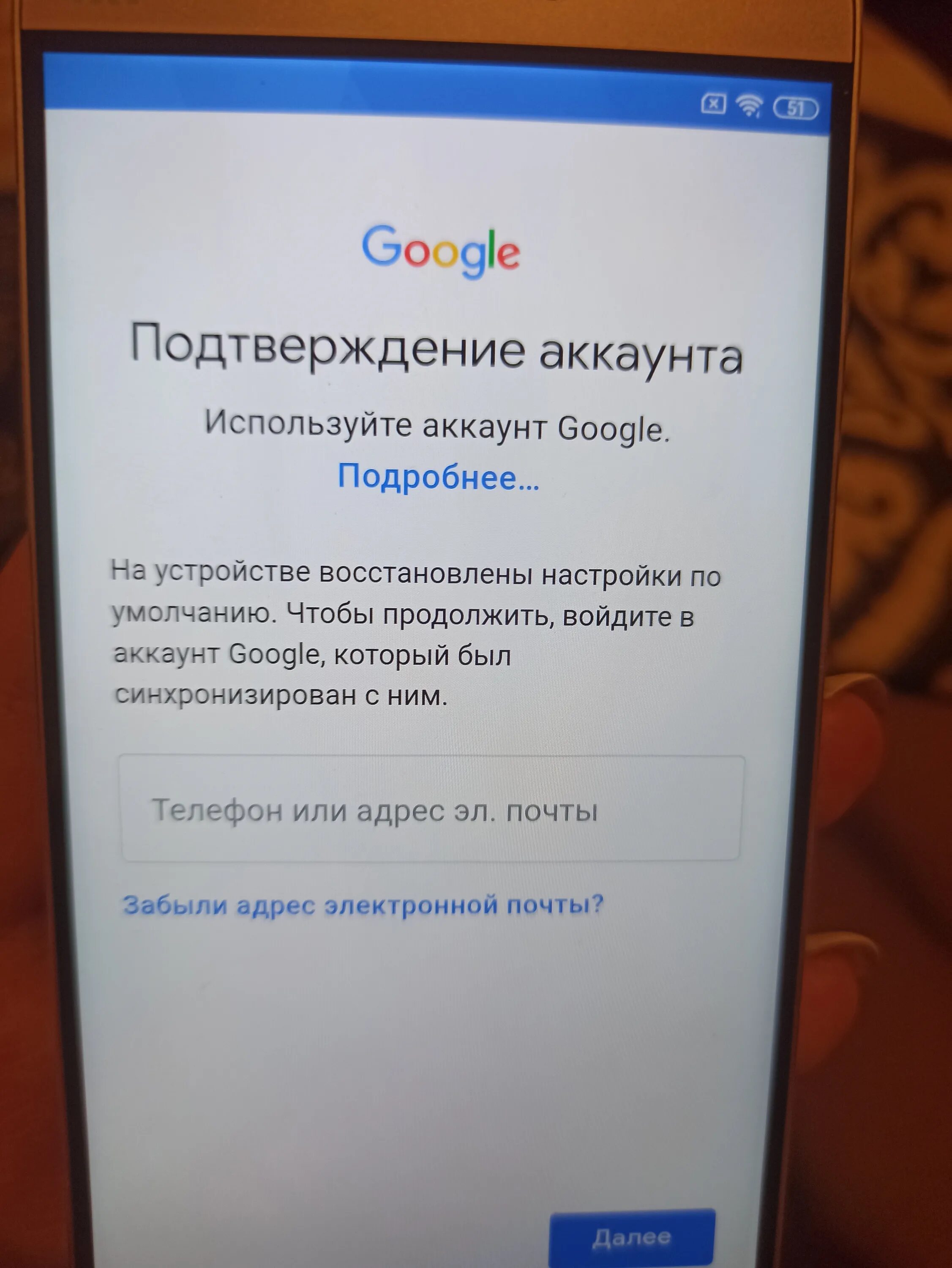 Подтверждение аккаунта. Подтвердить учетную запись гугл. Подтверждение аккаунта Googlе. Подтвердить аккаунт. После сброса телефона требует аккаунт