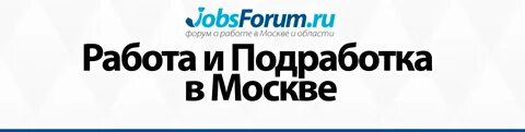Работа со свободным графиком в москве вакансии
