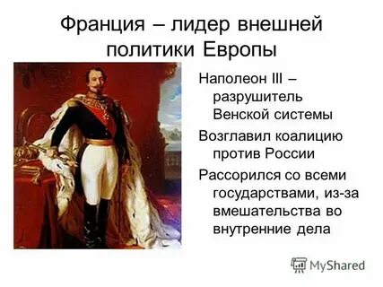 Годы правления наполеона бонапарта во франции