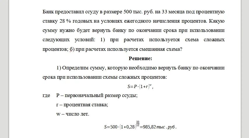 Какую сумму придется вернуть мфо. Какую сумму придется вернуть мфо