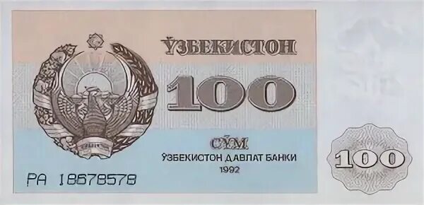 1 рубль в сум узбекистан