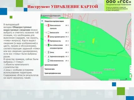 Номер зоны земельного участка