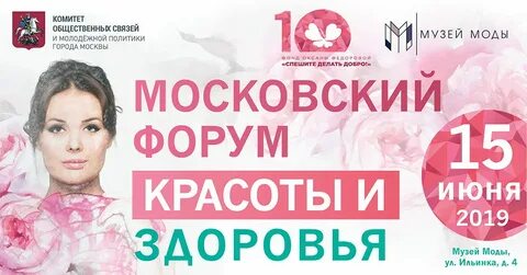 Красоту форум