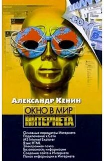 Книга окно в мир