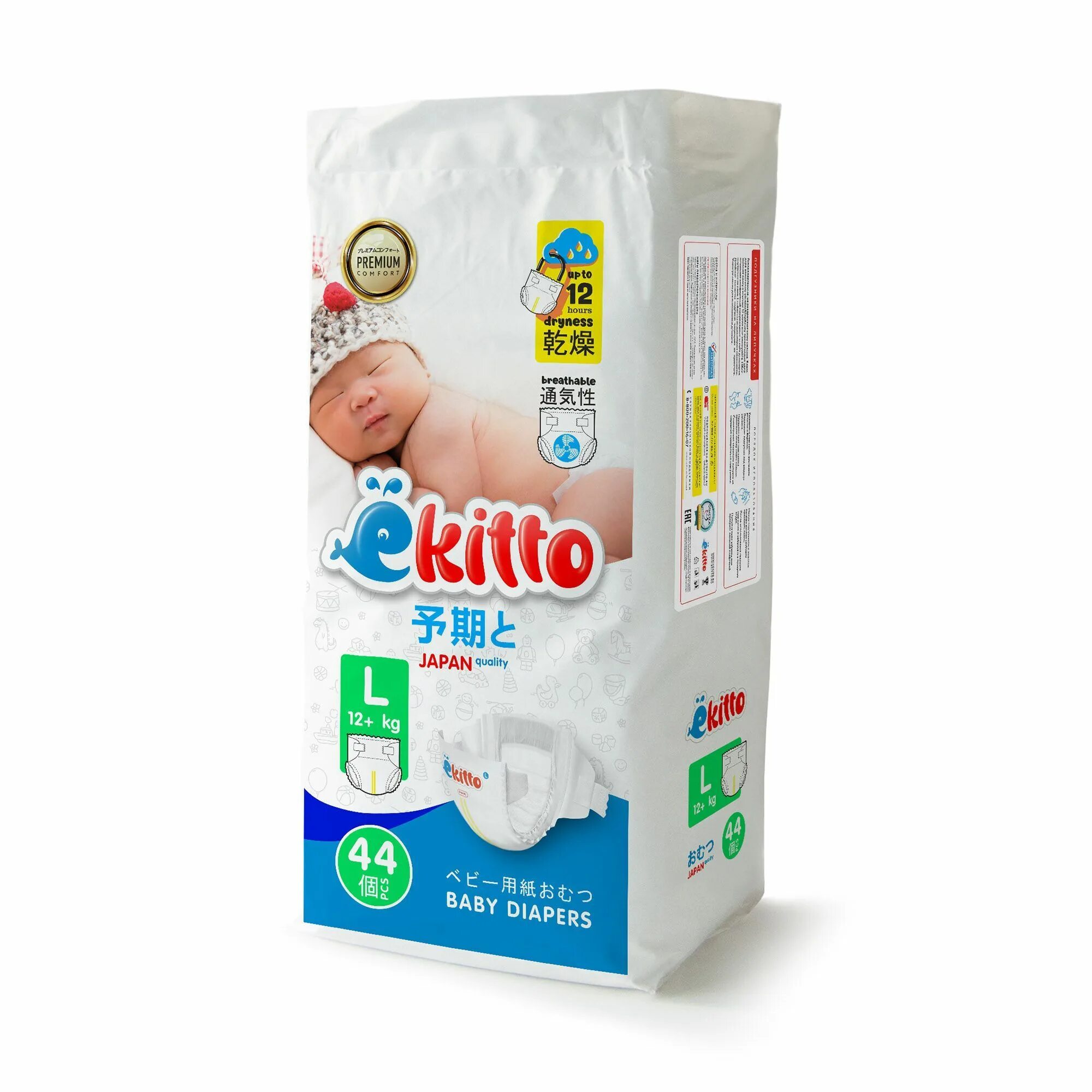 Подгузники для новорожденных 4 8 кг. Ekitto s 3-6кг 64шт. ekitto s 3-6кг 64шт ультратонкие подгузники.