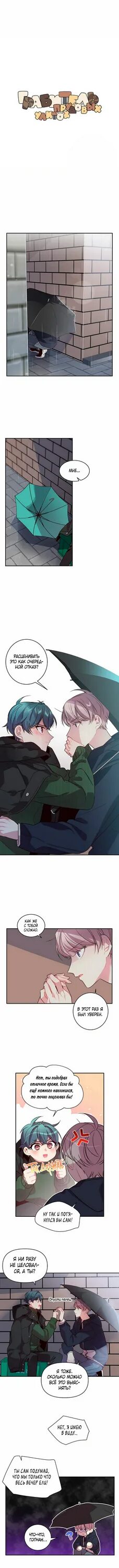 Джи хо грабитель прудовых улиток из манги. Грабитель прудовых улиток. Грабители улиток манга читать. Грабитель прудовых улиток манга персонажи. Кан доджин грабитель прудовых улиток.