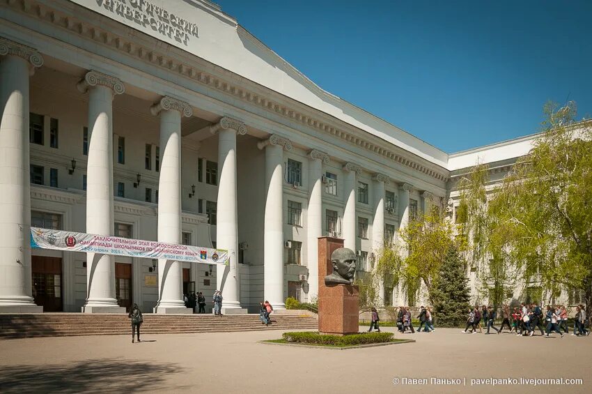 Педагогический университет. Волгоградский педагогический университет. ВГПУ Волгоград. ВГСПУ (ВГПУ). Педагогический университет Волгоград сцена.