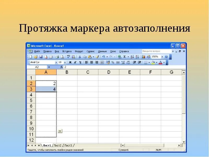 Виды маркеров эксель. Маркер автозаполнения в excel. Маркер в экселе. Организационные диаграммы в excel. Маркеры в экселе на графике.