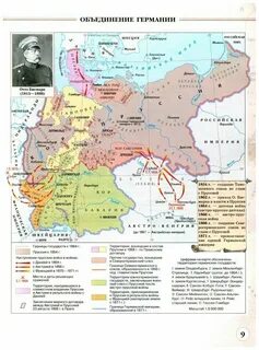 История нового времени 9 класс карты