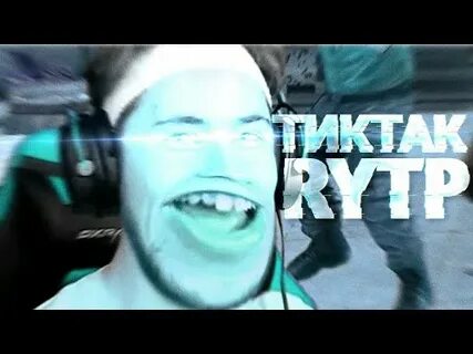 Тик так стример