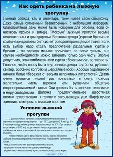Как одевать ребенка 5 лет по погоде