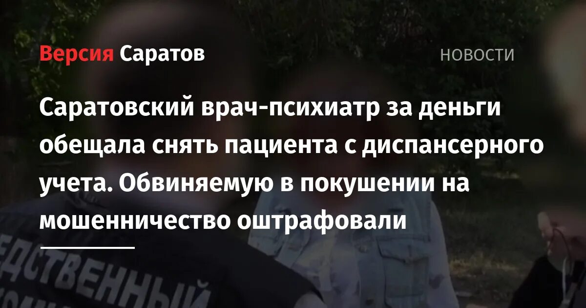 Психиатр Саратов отзывы. Врачи психиатры Горловка отзывы.