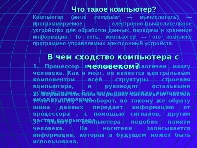 Что такое по компьютера. Что такое по компьютера