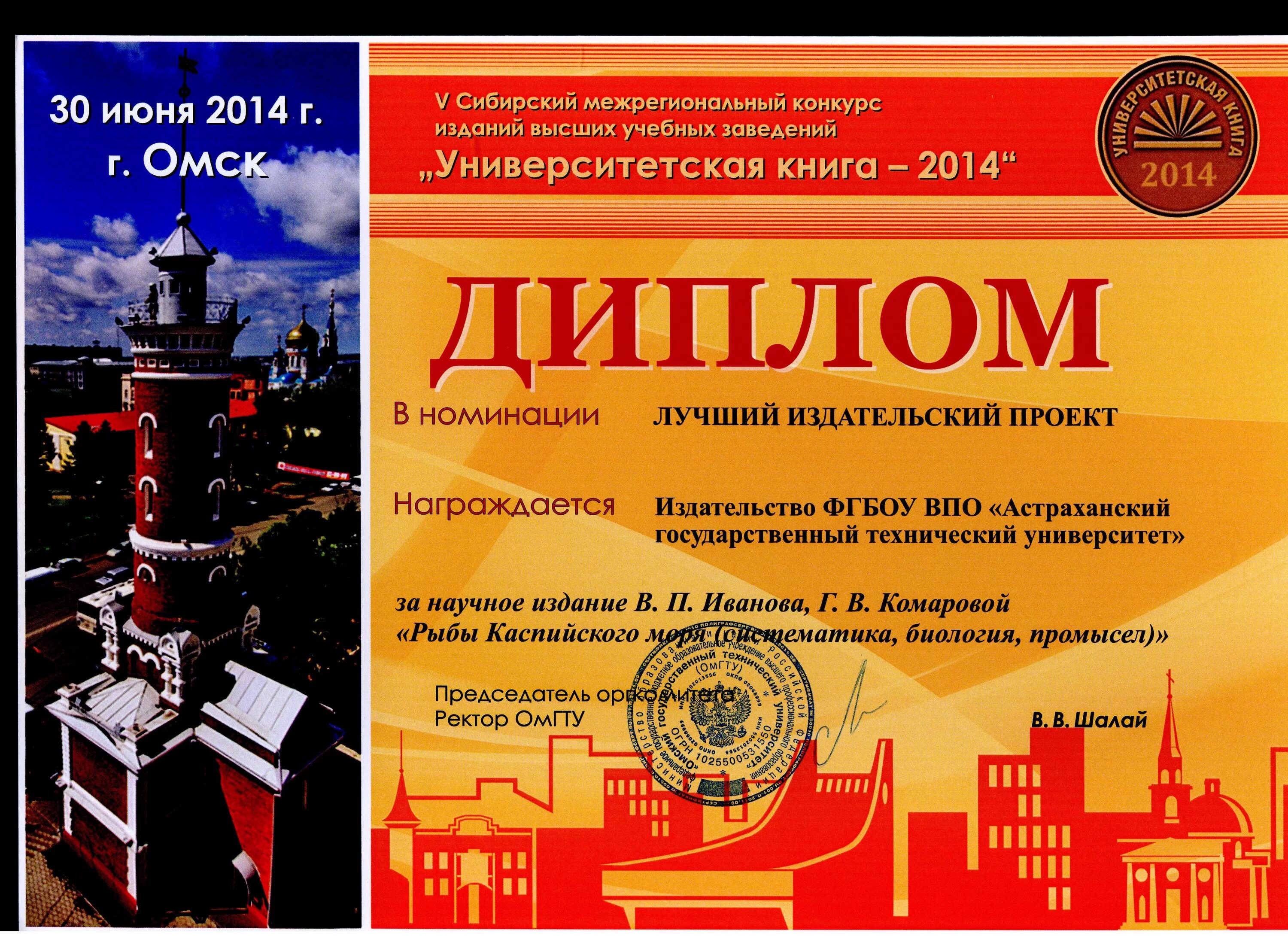 сертификат участника съезда дошкольников образования. грамота конкурса нравственный подвиг учителя 2023. самарский государственный университет издатели. северные письма. рецензия на конкурс за нравственный подвиг учителя.