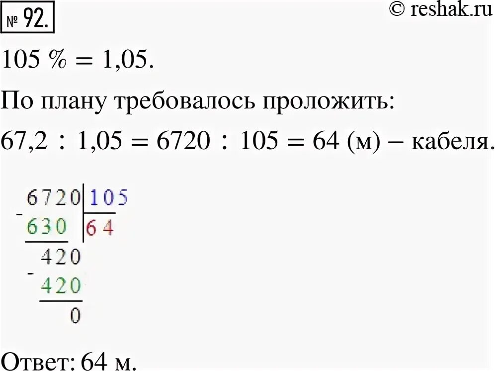 Строители небоскребов. Строители небоскребов. За рабочий день монтажники проложили 67. Строители в америке. За рабочий день монтажники проложили 67.