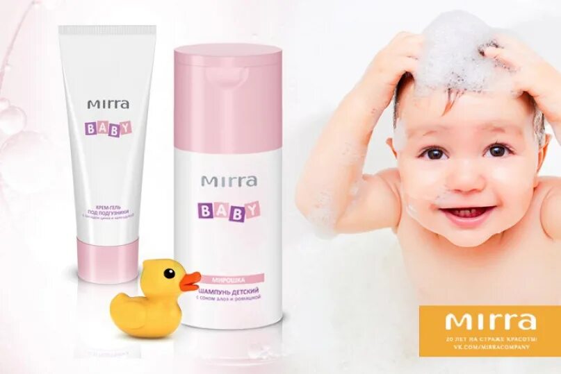 Hey babies cosmetic. Косметика для детей. Крем для младенцев. Косметические крема для детей. Пенка детская Mirra.