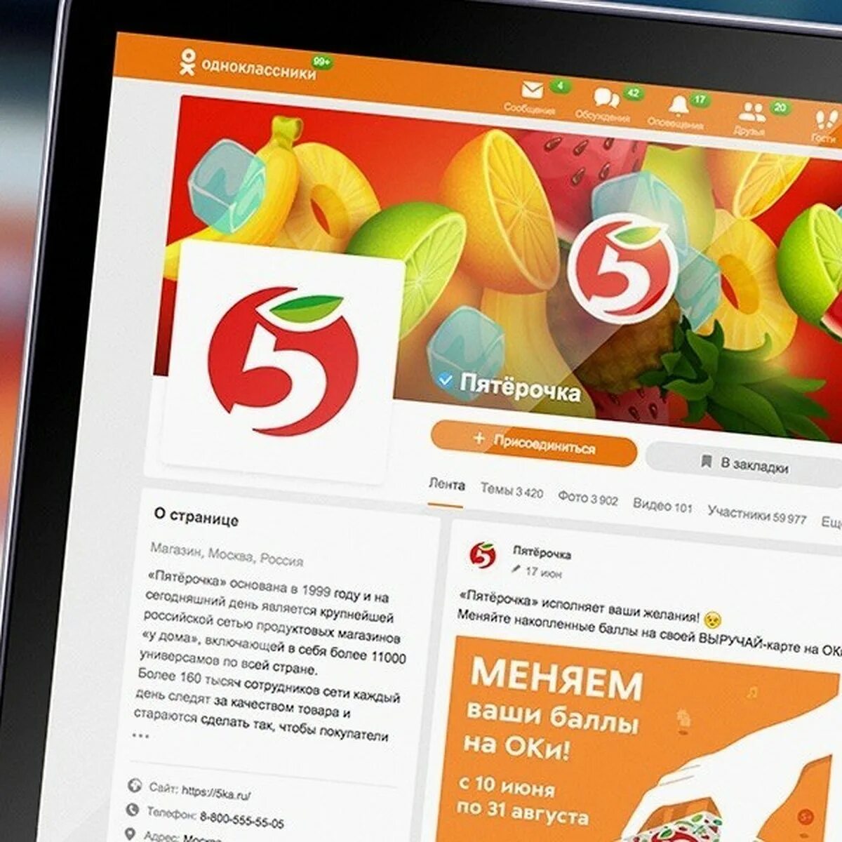 5 ок интернет. 5 ок интернет. Smart shop молдова интернет магазин. Покупки одноклассники. Магазин 5 ок.