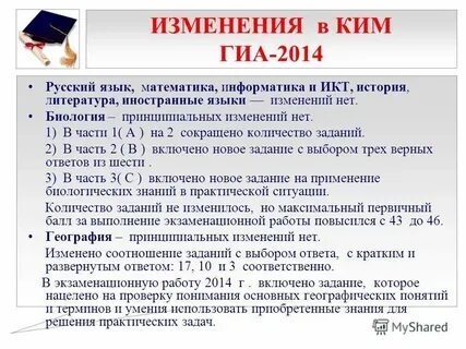 Контрольно измерительные материалы гиа