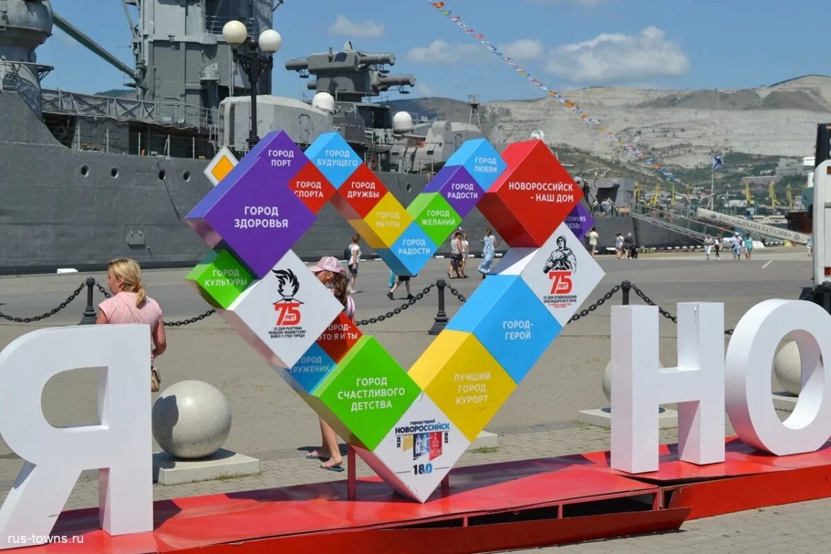 День города афиша мероприятий. С праздником города новороссийска. Даты новороссийска. День городановоросийск. День города новороссийск 2021.