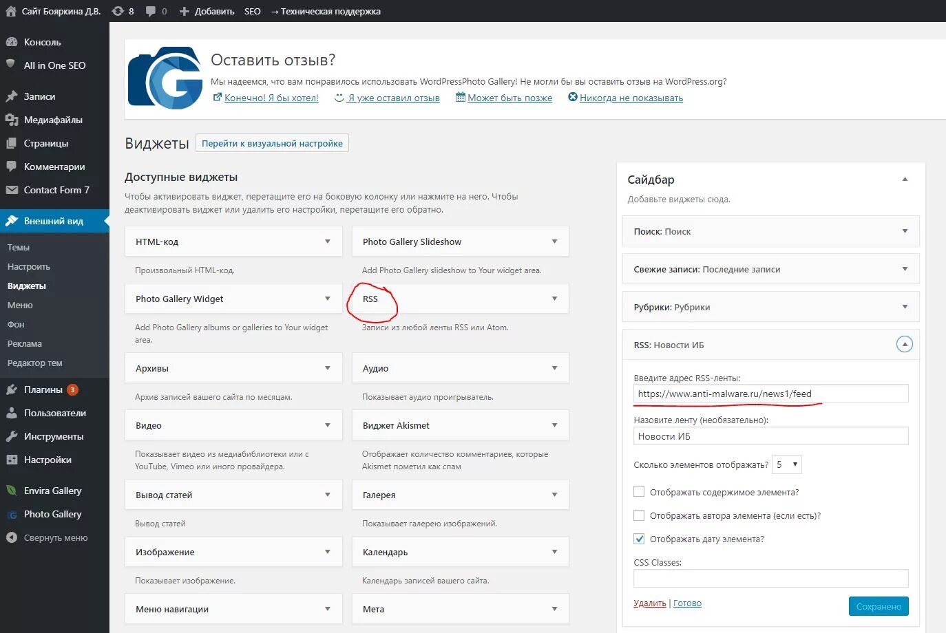 Добавить новостную ленту. Добавить новостную ленту. Номинальные заголовки новостей. Как сделать новостную ленту на сайте. Формат универсальной записи в вк.