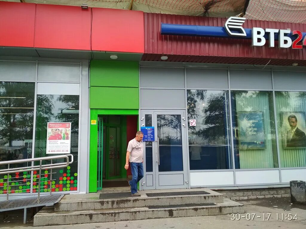 Рабочие дни втб банка. Втб банк график. Вб московский проспект 128. Втб банк документы. Втб банк.