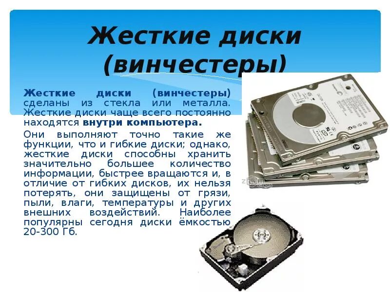 Жесткий диск имеет имя. Жесткий диск имеет имя