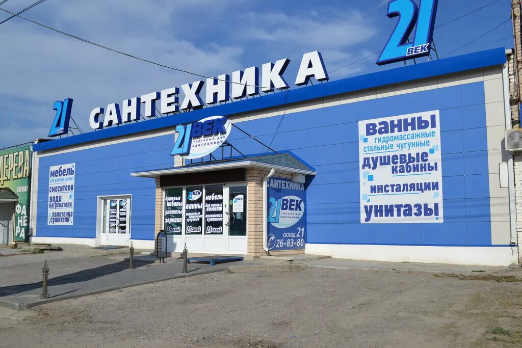 белореченск посейдон посейдон магазин сантехники. магазины на тулака на базе волгоград. магазин сантехники. магазин сантехники мастер. магазин сантехники фасад.