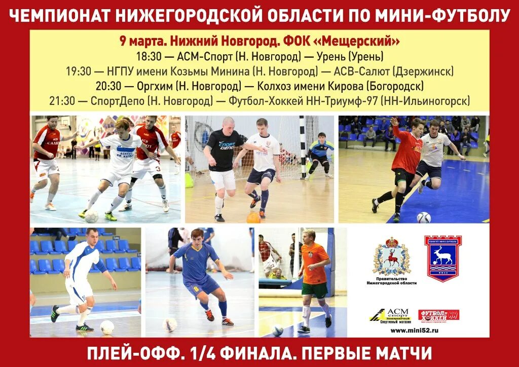 Время в фоках. Фок нижний новгород футбол. Фок олимп лянтор. Время в фоках. Сауна фок миасс.