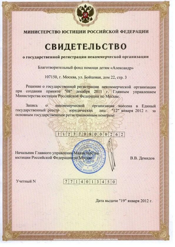 мелбет регистрация. этапы создания некоммерческой организации. свидетельство о регистрации сельсовет. свидетельство о государственной регистрации устава. мин регистрация.