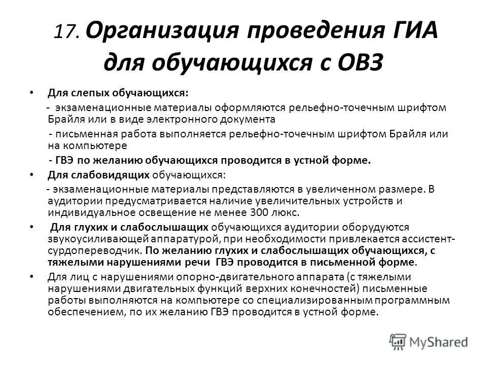 Письменный документ. Организационно распределительные документы. Функции письменного документа. Набор реквизитов идентифицирующих автора официального документа. Особенности текстов письменных документов.