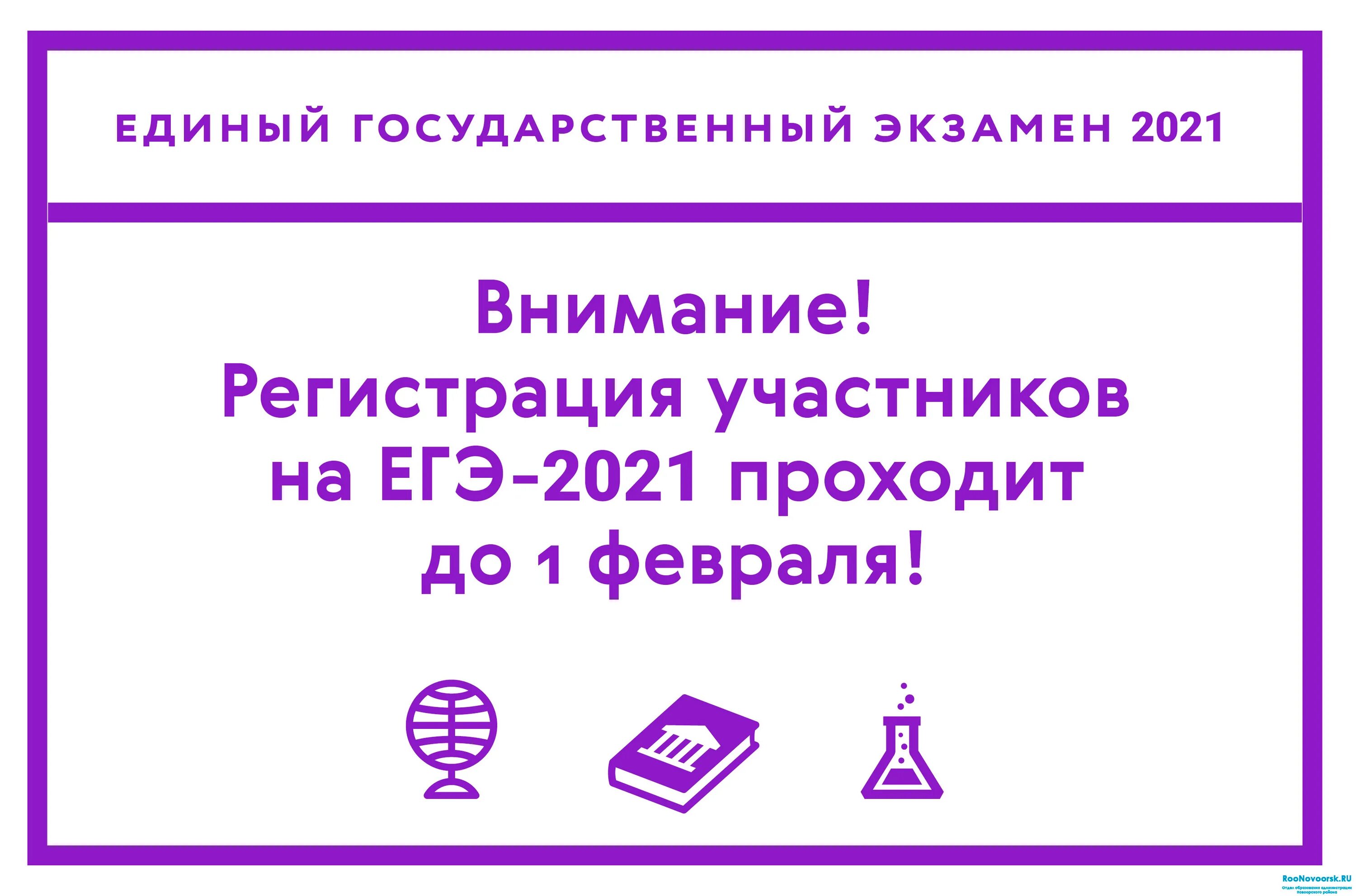 сроки егэ 2022. подача заявлений на сдачу егэ-2023. срок подачи заявок егэ. как писать заявление на егэ. подготовка к гиа по русскому языку.