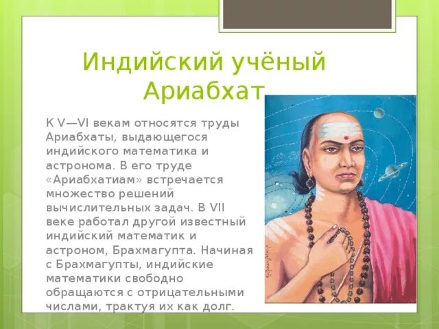 Инд время