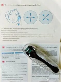 Как делать массаж мезороллером