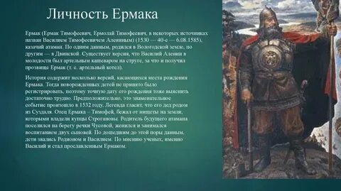 Историческое предание 8
