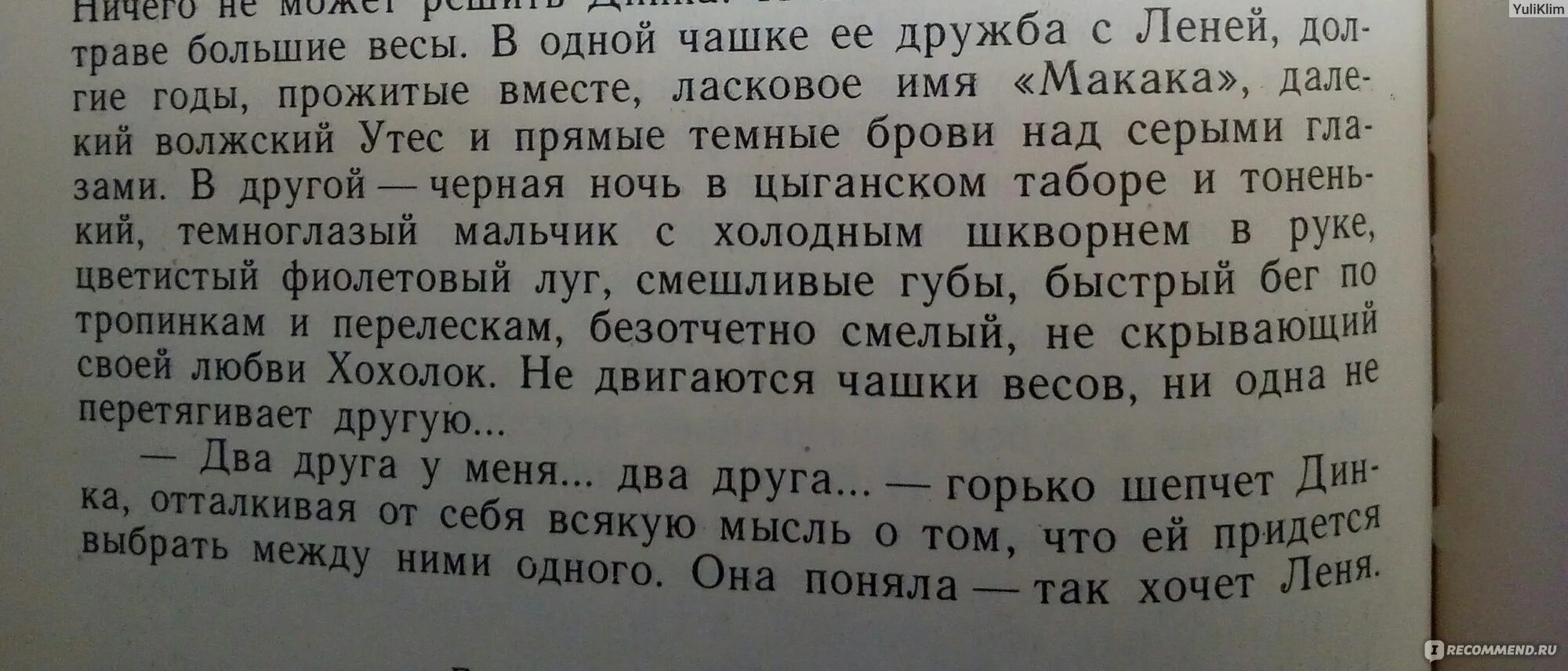 Смысл в книге Динка глава макака. Сочинение по рассказу Динка " примерно в 5 предложений.. Динка текст огэ