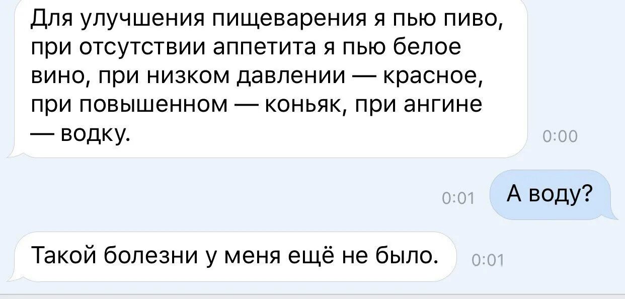 Пить коньяк при повышенном давлении. Для улучшения пищеварения я пью. Для улучшения пищеварения я пью пиво. Для улучшения пищеварения я пью пиво при отсутствии аппетита. Для улучшения аппетита я пью пиво.