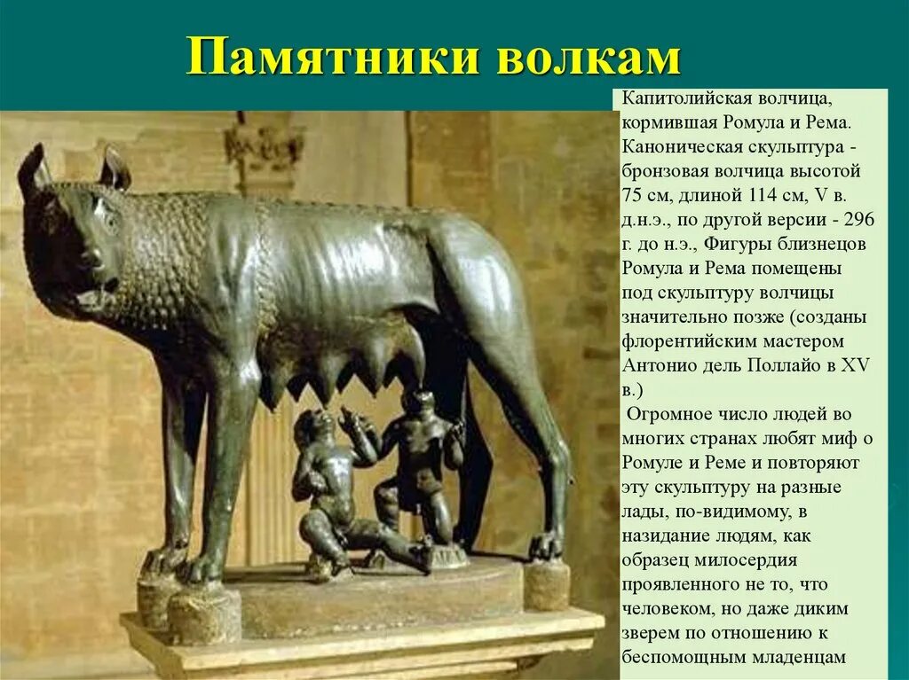 Город основанный ромулом название